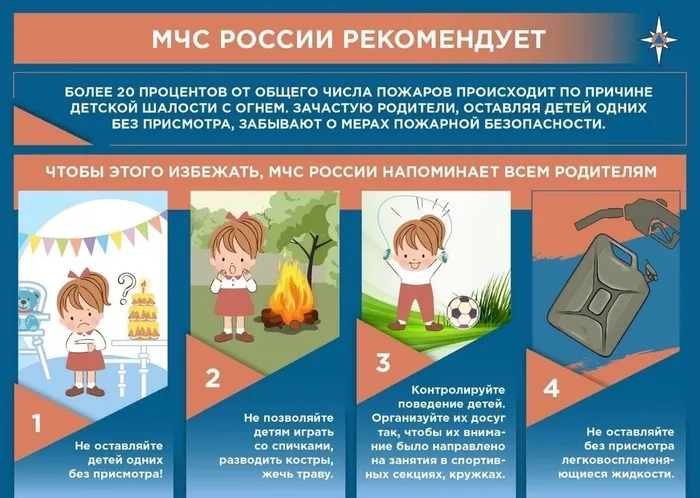 мчс