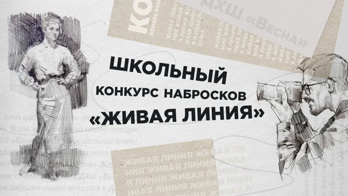 Заставка Живая Линия